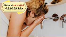 જાણો શિયાળામાં પાણીથી ચહેરો કેવી રીતે ધોવો?