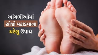 શિયાળામાં આંગળીઓમાં સોજો અને દુખાવો થયા છે ? આ ઘરેલું ઉપાયોથી મેળવો રાહત
