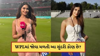 WPL 2026: કોણ છે WPLની આ સુંદર મહિલા? પહેલી જ મેચમાં તેને સ્ક્રીન પર જોઈ દીવાના થયા લોકો