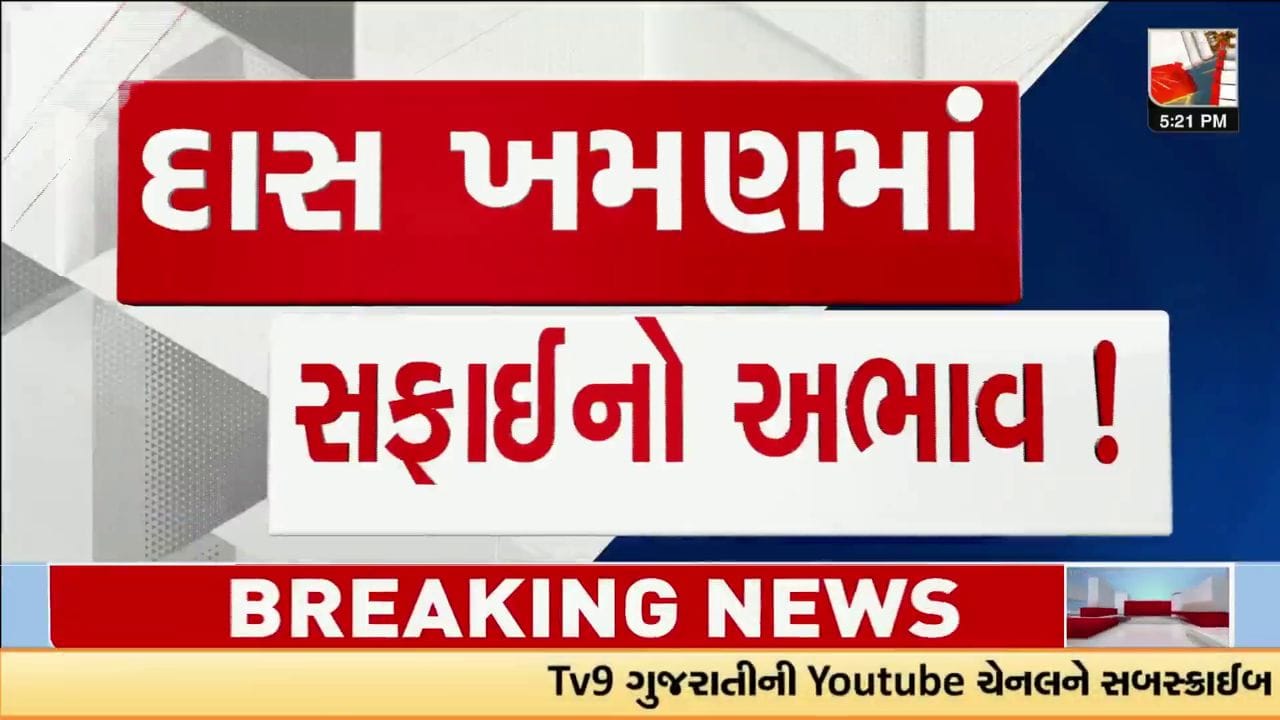 Das Khaman unit sealed in Nikol, Ahmedabad