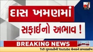 અમદાવાદના નામાંકિત દાસ ખમણને AMCએ માર્યું સીલ, રસોડામાં ગંદકીના થર જામેલા મળ્યા જોવા