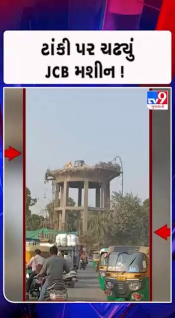 કેવી રીતે ટાંકી પર પહોંચ્યું મશીન?