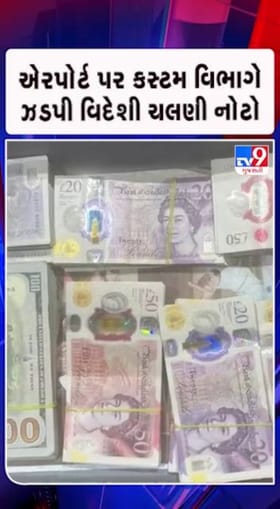 કસ્મટ વિભાગની મોટી કાર્યવાહી