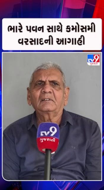 રાજ્યના વાતાવરણને લઇને અંબાલાલ પટેલની મોટી આગાહી