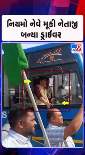 ધારાસભ્ય ભૂલ્યા કાયદો !