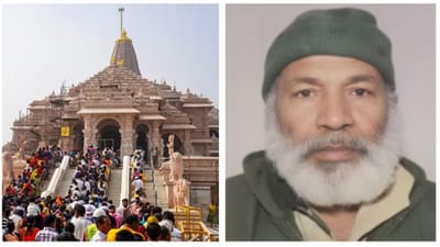 Breaking News: રામ મંદિરની સુરક્ષામાં મોટી ચૂક, મંદિર પરિસરમાં નમાજ પઢી રહેલો એક કાશ્મીરી શખ્સ ઝડપાયો