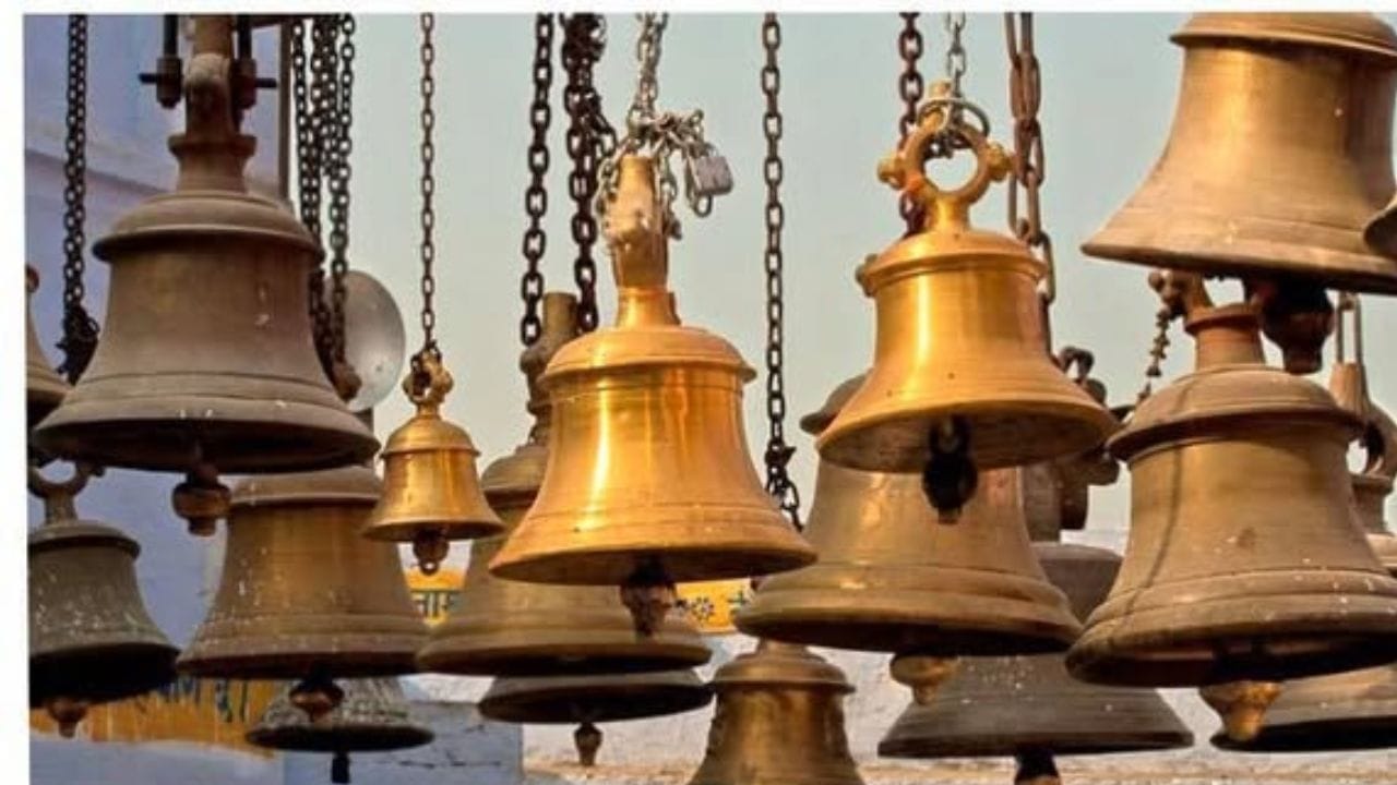 વધુમાં, ઘંટ અને તેનો અવાજ બ્રહ્માના પ્રતીકો માનવામાં આવે છે. તે તમને ધ્યાન કેન્દ્રિત કરવામાં મદદ કરે છે અને વાતાવરણને શુદ્ધ કરે છે. તેનો અવાજ તમારી અંદર શક્તિ અને ઉર્જાનો સંચાર કરે છે.