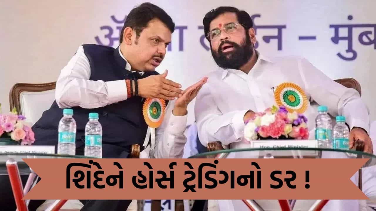 BMC Election Breaking: BMCના ચૂંટણી પરિણામો બાદ શિંદે સેનાને હોર્સ ટ્રેડિંગનો ડર.. ચૂંટાયેલા કાઉન્સિલરોને 5 સ્ટાર હોટલમાં કરાયા શિફ્ટ..