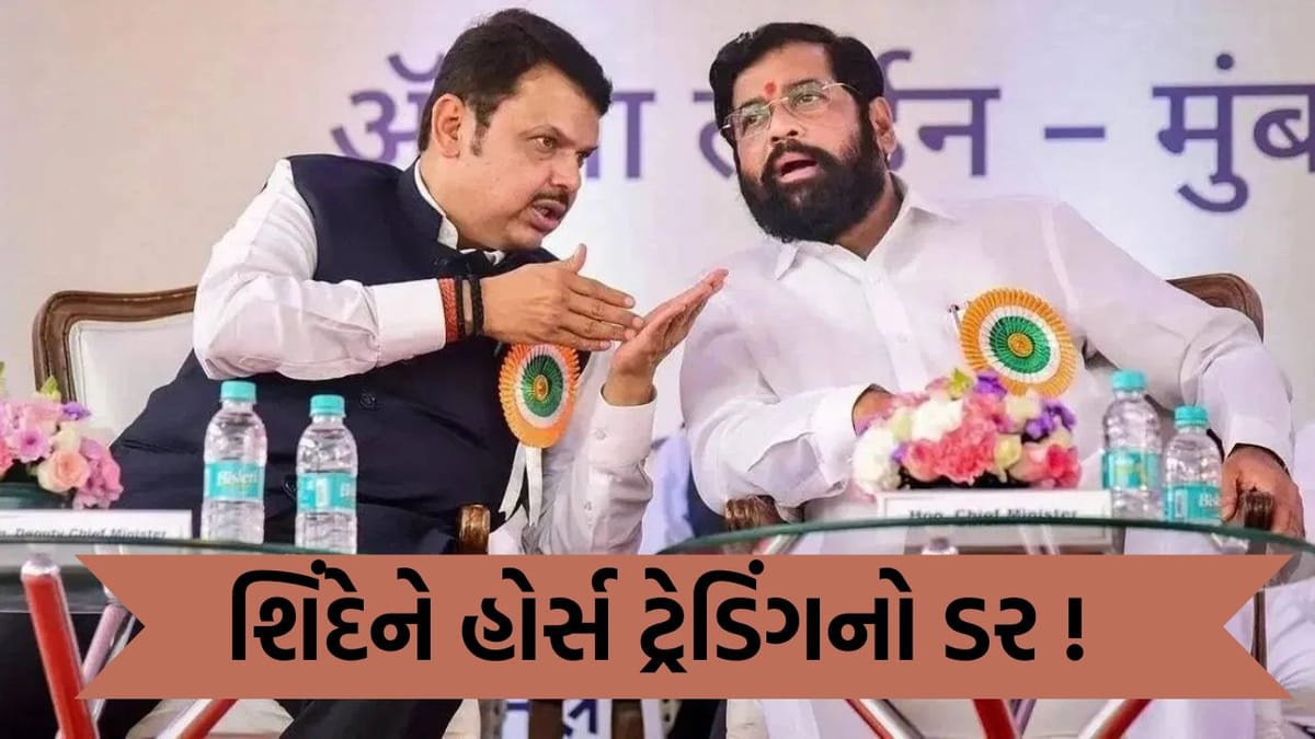 BMC Election Breaking: BMCના ચૂંટણી પરિણામો બાદ શિંદે સેનાને હોર્સ ટ્રેડિંગનો ડર.. ચૂંટાયેલા કાઉન્સિલરોને 5 સ્ટાર હોટલમાં કરાયા શિફ્ટ..