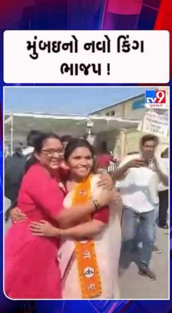 ચૂંટણીમાં ભાજપે વિરોધીઓના સૂપડા કર્યા સાફ