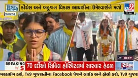 BMC અને વસઈ-વિરાર કોર્પોરેશનમા રાજકીય પક્ષોને યુવા ઉમેદવારો પર વિશ્વાસ