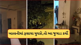 ફ્લેટની બાલ્કનીમાં ફસાયા યુવકો, રેસ્ક્યૂ માટે Blinkit કર્યુ, ‘રેસ્ક્યૂ ઓપરેશન’ સોશિયલ મીડિયા પર વાયરલ