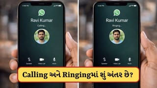 WhatsApp Call પર Calling અને Ringingમાં શું અંતર છે? 99% લોકો નથી જાણતા સત્ય