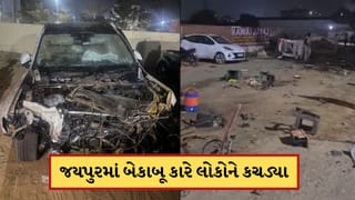 Breaking News: જયપુરમાં બેકાબૂ ઓડી કારે 16 લોકોને કચડ્યા, એક વ્યક્તિનું મોત, 15 ઘાયલ