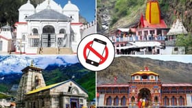 ચાર ધામની યાત્રામાં હવે મોબાઇલ ફોન અને કેમેરા ની 'No Entry'