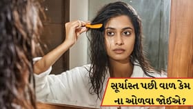 સૂર્યાસ્ત પછી મહિલાઓ એ વાળ કેમ ના ઓળવા જોઈએ? જાણો વાસ્તુ નિયમ