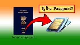 ભારતમાં e-Passport થયો લોન્ચ, કેવી રીતે કરશો અરજી અને શું છે ફી જાણો