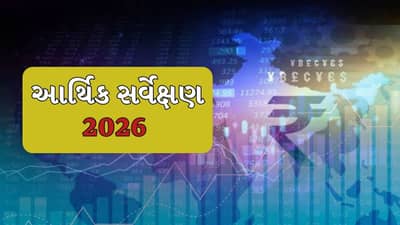 Breaking News : નાણામંત્રીએ સંસદમાં રજૂ કર્યો આર્થિક સર્વે, નાણાકીય વર્ષ 2027 માટે GDP 7.2%નું અનુમાન, સરકારનું AI પર ખાસ ફોકસ