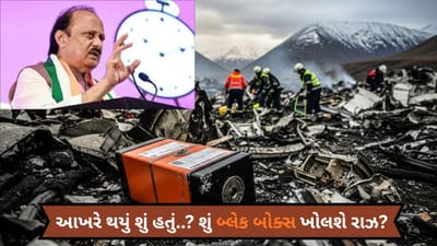 Maharashtra Plane Crash: શું છે બ્લેક બોક્સ, પ્લેન ક્રેશ પછી કેમ મહત્વનું હોય છે બ્લેક બોક્સ?
