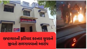 આણંદના આંકલાવ ગામમાંથી સામે આવી ચકચારી ઘટના, યુવકને સળગાવવાનો આરોપ