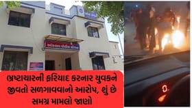 આણંદના આંકલાવ ગામમાંથી સામે આવી ચકચારી ઘટના, યુવકને સળગાવવાનો આરોપ