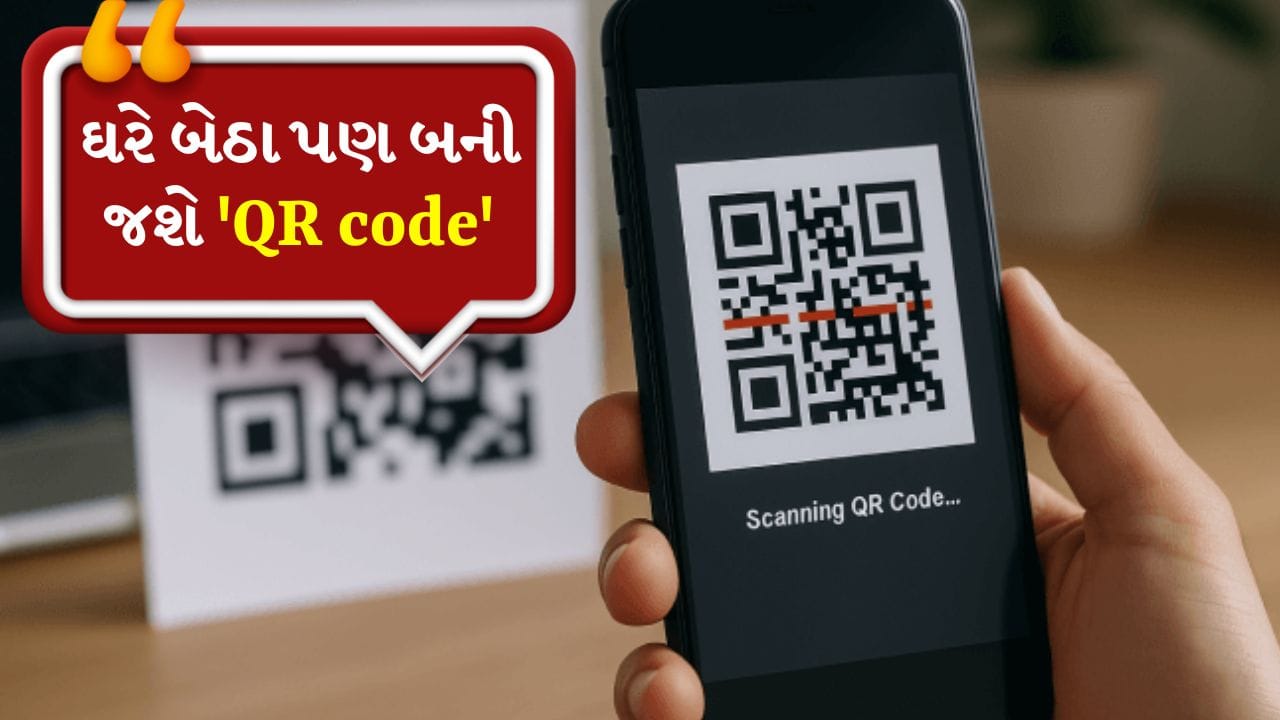 QR કોડનું પૂરું નામ Quick Responsive Code છે. તેને ટ્રેડમાર્ક માનવામાં આવે છે. આ નાના બારકોડમાં ઘણી બધી માહિતી હોય છે. તે મોબાઇલ ફોન અને QR કોડ સ્કેનર દ્વારા વાંચી શકાય છે.