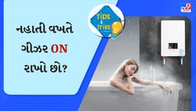 નહાતી વખતે ગીઝર ON રાખવું યોગ્ય છે? આટલું જાણી લેજો