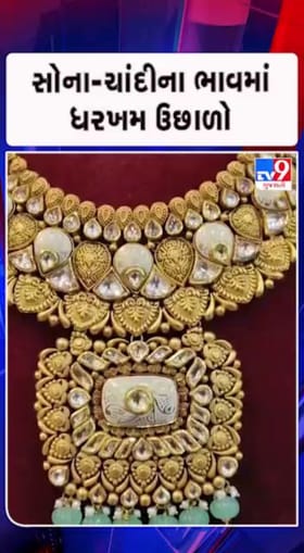 એક કિલો ચાંદી 2.70 લાખની રેકોર્ડ બ્રેક સપાટી પર પહોંચી