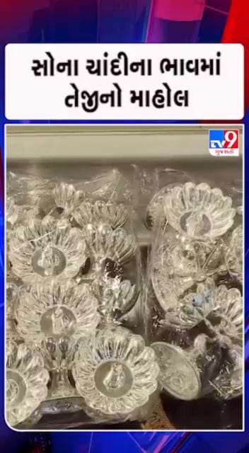 24 કેરેટ 10 ગ્રામ સોનાનો ભાવ 1.61 લાખ