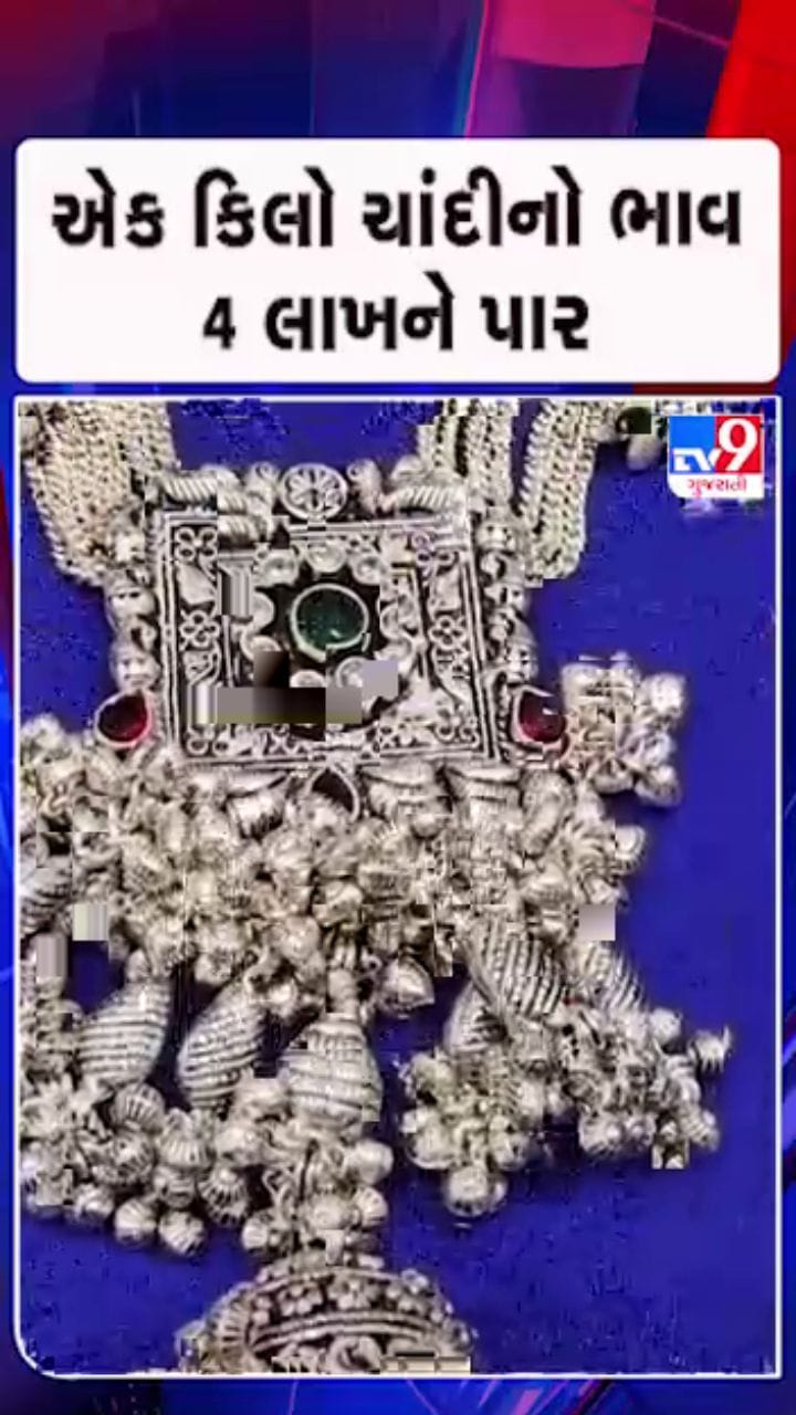 સોના-ચાંદીના ભાવ ફરી રેકોર્ડ લેવલે પહોંચ્યા