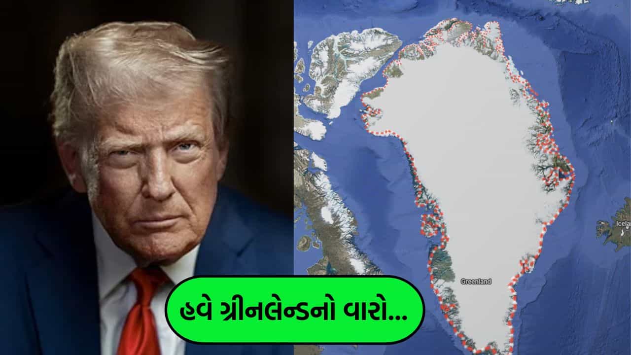 Breaking News: વેનેઝુએલા બાદ ટ્રમ્પની નજર હવે ગ્રીનલેન્ડ પર, લશ્કરી વડાને આપ્યો આદેશ, ગમે ત્યારે હુમલો કરવાની તૈયારીમાં અમેરિકા