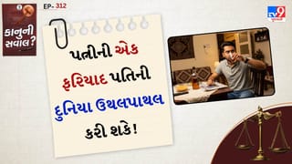 કાનુની સવાલ: પોતાની પત્નીની ‘રજા લીધા’ વગર દારૂ પીશો તો શું થશે? મજાક નહીં, પણ કાયદો બોલે છે!