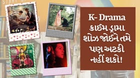 Korean Crime Drama વૈશ્વિક ટ્રેન્ડ બની રહી છે આ ક્રાઇમ સીરીઝ