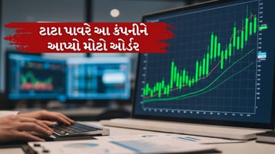 કંપનીની જાહેરાત અને ઓર્ડરની વિગત  Chiraharit Limited દ્વારા 21 જાન્યુઆરી 2026ના રોજ બોમ્બે સ્ટોક એક્સચેન્જ (BSE) ને એક મહત્વની જાણકારી આપવામાં આવી છે. કંપનીએ સેબી (SEBI) ના નિયમો અનુસાર સત્તાવાર રીતે જાહેર કર્યું છે કે તેમને ટાટા પાવર રિન્યુએબલ એનર્જી લિમિટેડ તરફથી એક મોટો પર્ચેઝ ઓર્ડર મળ્યો છે. આ ઓર્ડર મુખ્યત્વે 'મોડ્યુલ ક્લીનિંગ સિસ્ટમ' (Module Cleaning System) ના સપ્લાય અને તેની સેવાઓ પૂરી પાડવા માટેનો છે. ( Credits: AI Generated )