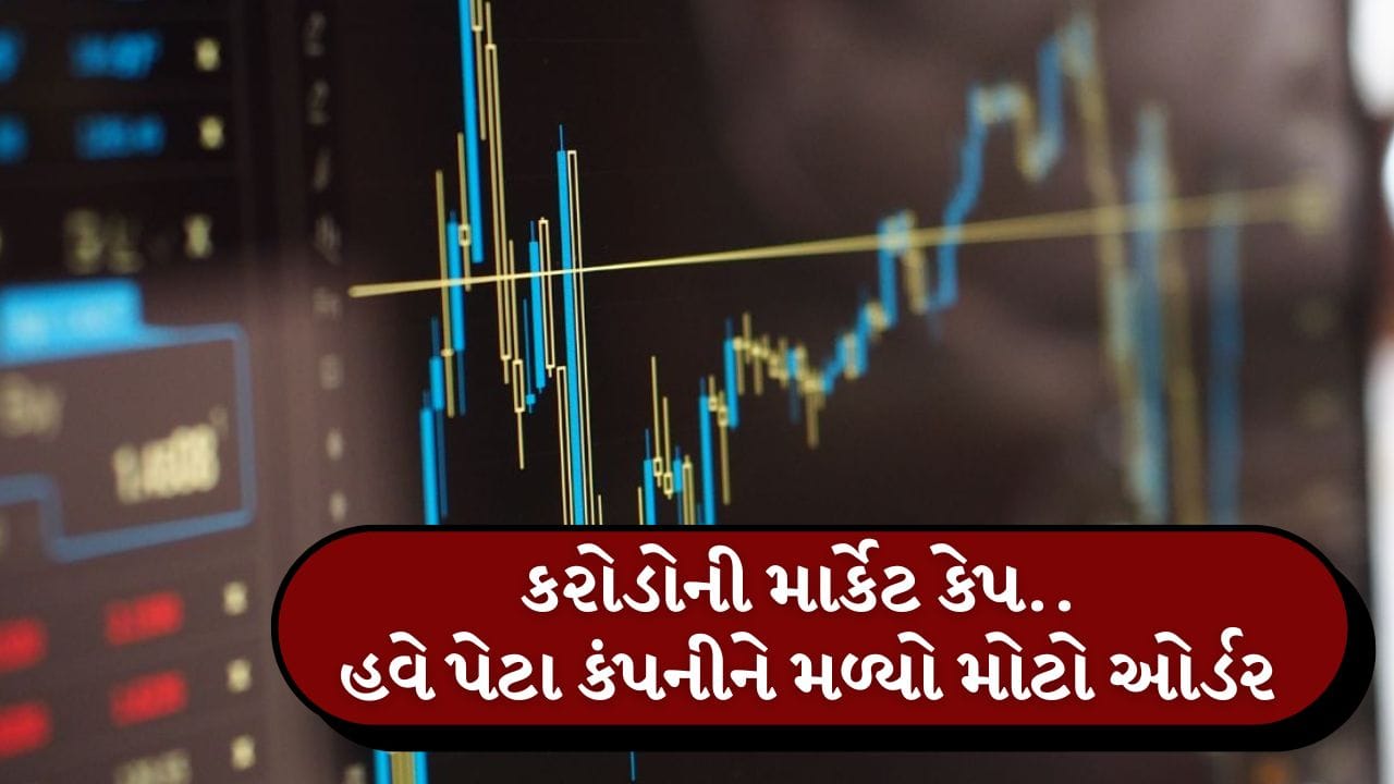 એક્સિસકેડ્સ ટેક્નોલોજીસ લિમિટેડની પેટાકંપની, 'મિસ્ટ્રલ સોલ્યુશન્સ પ્રાઇવેટ લિમિટેડ' (Mistral Solutions Private Limited) એ એક નવો પ્રતિષ્ઠિત કોન્ટ્રાક્ટ પ્રાપ્ત કર્યો છે. આ ઓર્ડર કંપનીની વધતી જતી તકનીકી ક્ષમતાઓ અને બજારમાં તેના મજબૂત સ્થાનને દર્શાવે છે. (Credits: - Canva)