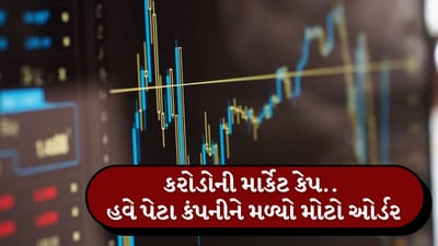 એક્સિસકેડ્સ ટેક્નોલોજીસ લિમિટેડની પેટાકંપની, 'મિસ્ટ્રલ સોલ્યુશન્સ પ્રાઇવેટ લિમિટેડ' (Mistral Solutions Private Limited) એ એક નવો પ્રતિષ્ઠિત કોન્ટ્રાક્ટ પ્રાપ્ત કર્યો છે. આ ઓર્ડર કંપનીની વધતી જતી તકનીકી ક્ષમતાઓ અને બજારમાં તેના મજબૂત સ્થાનને દર્શાવે છે. (Credits: - Canva)