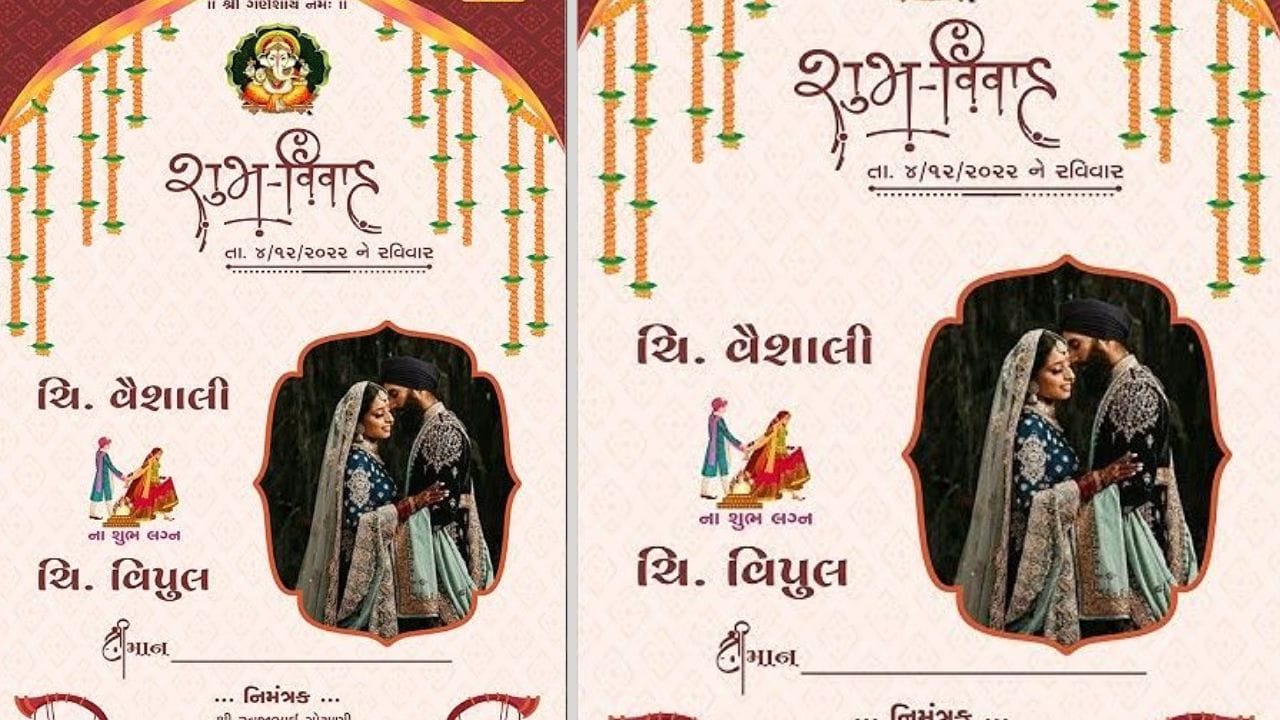 વાસ્તુ શાસ્ત્ર એક પ્રાચીન વિજ્ઞાન છે. તે જીવન અને તેના સંબંધિત પાસાઓ વિશે ઘણી બાબતો સમજાવે છે. તે લગ્નની કંકોત્રી માટેના નિયમોની રૂપરેખા પણ આપે છે. વાસ્તુ શાસ્ત્ર અનુસાર, લગ્નની કંકોત્રી માટે યોગ્ય રંગો, શબ્દો અને પ્રતીકો પસંદ કરવાથી ઘરમાં સુખ અને સમૃદ્ધિ આવે છે. 