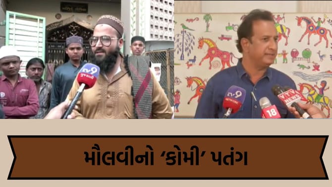 ઉત્તરાયણે મુસ્લિમોએ પતંગ ન ઉડાડવાનો મસ્જિદથી એલાનનો Video વાયરલ