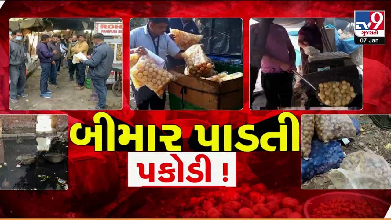 પાણીપુરીના શોખીનો સાવધાન! પકોડી ખાતા પહેલા એકવાર જોઈ લેજો આ Video, જીવનમાં નહીં ખાઓ