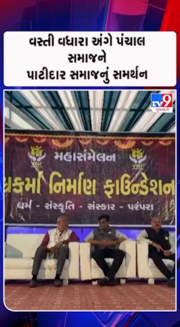 ‘સિંગલ ચાઈલ્ડ’ અને ‘નો ચાઈલ્ડ’નો ક્રેઝ ખતરનાક: આર.પી.પટેલ