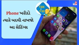નવો ફોન ખરીદો ત્યારે પહેલા જ બદલી નાખજો આ સેટિંગ્સ, જાણો અહીં