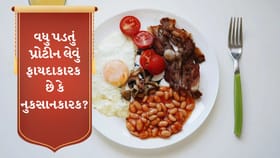 Protein: વધુ પડતું પ્રોટીન લેવું ફાયદાકારક છે કે નુકસાનકારક?