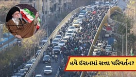 હવે ઈરાનમાં પણ થશે સત્તા પરિવર્તન? સરકાર વિરુદ્ધ રસ્તા પર ઉમટી ભીડ