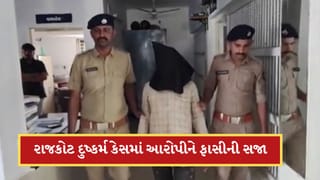 Breaking News: આટકોટ દુષ્કર્મ કેસમાં આરોપીને ફાંસીની સજા, માત્ર 39 દિવસમાં પરિવારને મળ્યો ન્યાય, Video