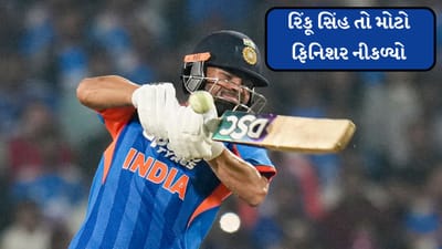 Breaking News: રિંકૂ સિંહ તો મોટો ફિનિશર નીકળ્યો, ધોનીથી 90 બોલ ઓછા રમી આ સફળતા મેળવી