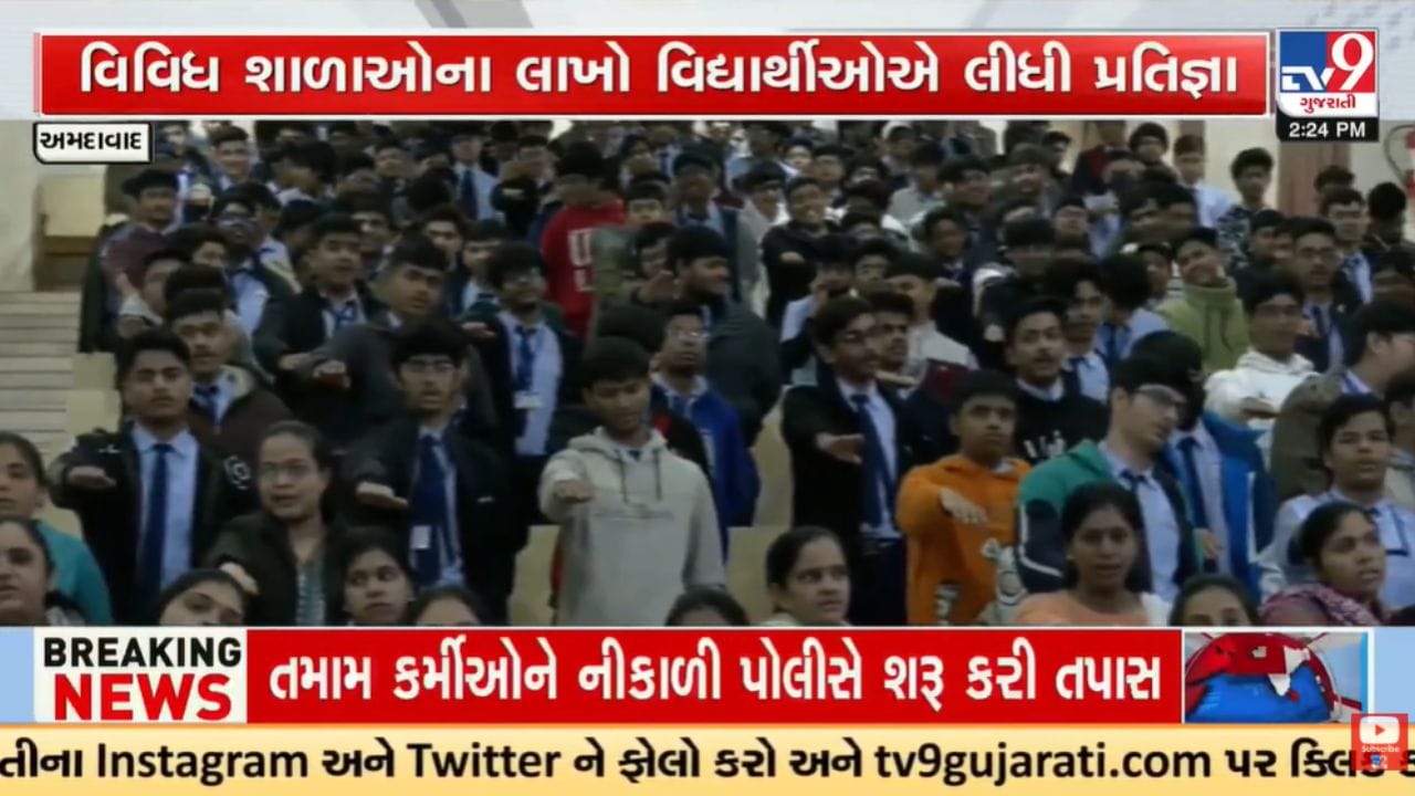 અમદાવાદની સેવન્થ ડે સ્કૂલમાં ચાઈનીઝ દોરી વિરુદ્ધ જાગૃતિ, વિદ્યાર્થીઓએ લીધી પ્રતિજ્ઞા અમદાવાદની સેવન્થ ડે સ્કૂલમાં ચાઈનીઝ દોરી વિરુદ્ધ જાગૃતિ, વિદ્યાર્થીઓએ લીધી પ્રતિજ્ઞા