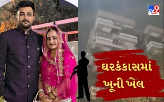 Breaking News : કોંગ્રેસના નેતા શક્તિસિંહ ગોહિલના ભત્રીજાએ પત્નીને ગોળી મારી કર્યો આપઘાત, 2 મહિના પહેલા જ થયા હતા લગ્ન