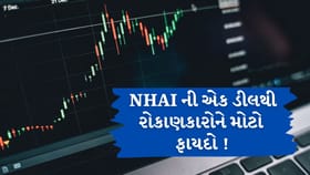 NHAI એ આ કંપનીને આપ્યો મોટો ઓર્ડર, આ સ્ટોકમાં આવી શકે મોટો ઉછાળો
