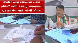 વહીવટીતંત્ર ભાજપ સરકારનુ વાજિંત્ર બન્યુ હોવાનો કોંગ્રેસનો આક્ષેપ, SIR માં ગેરરીતિ સામે કલેકટર કચેરી ઘેરાવ કરાશે, સુપ્રીમ કોર્ટમાં પડકારાશે