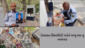 ખાતામાં હતા માત્ર 102 રૂપિયા, હવે PMO એ કરાવી ફ્લાઈટની ટિકિટ